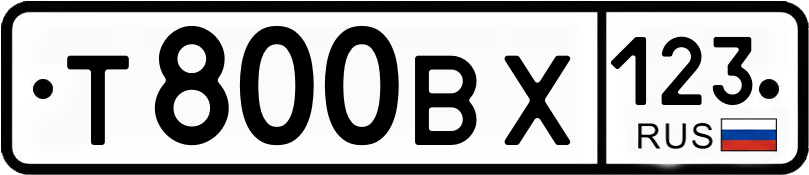Гос номер