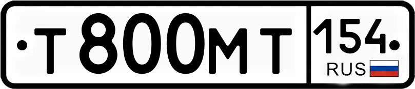 Гос номер