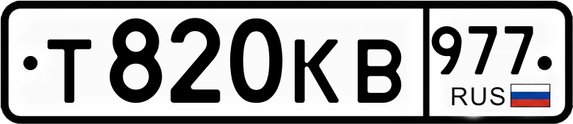 Гос номер