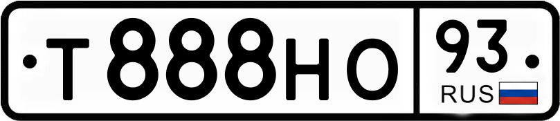 Гос номер