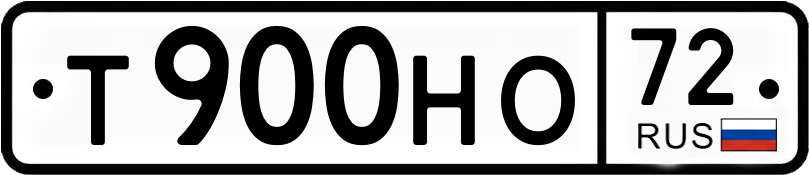 Гос номер
