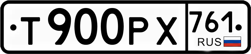 Гос номер