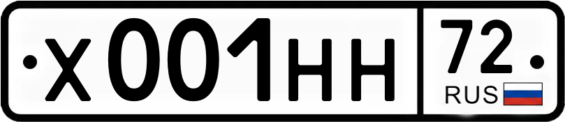 Гос номер
