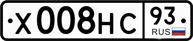 Гос номер
