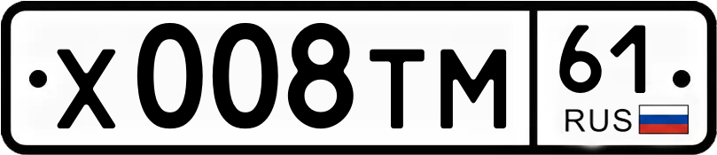 Гос номер