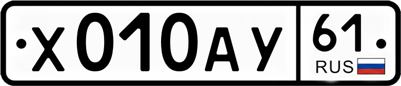 Гос номер