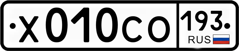 Гос номер