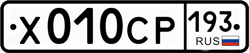 Гос номер