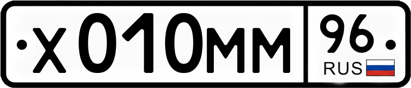 Гос номер