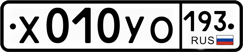 Гос номер