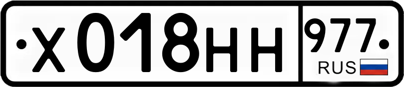 Гос номер