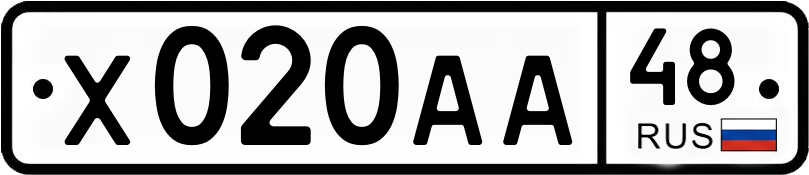 Гос номер