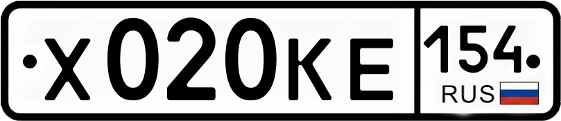 Гос номер