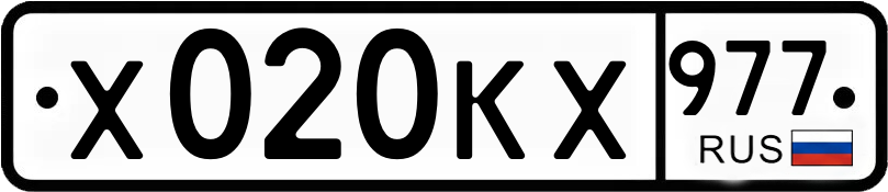 Гос номер