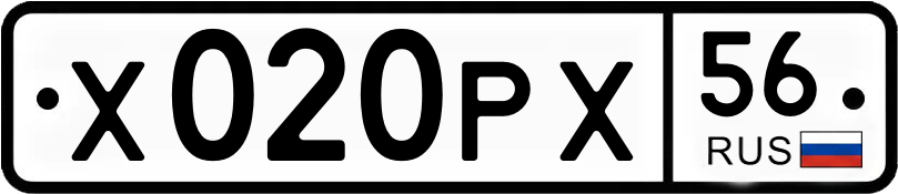 Гос номер