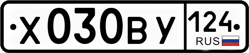 Гос номер