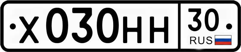Гос номер