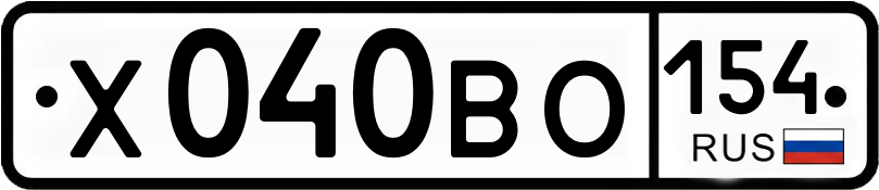 Гос номер