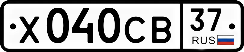 Гос номер
