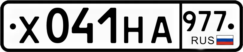 Гос номер