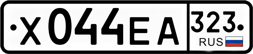 Гос номер