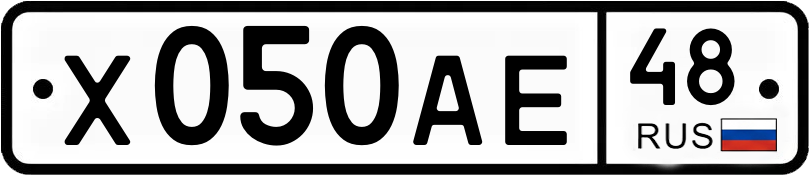 Гос номер