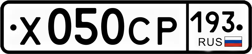 Гос номер