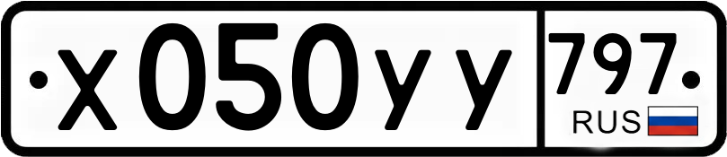 Гос номер