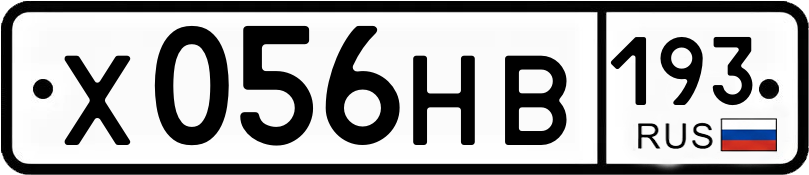 Гос номер