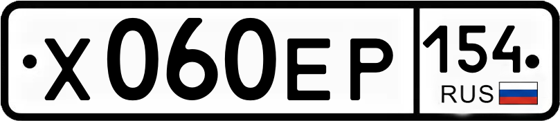 Гос номер