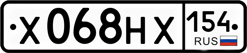 Гос номер