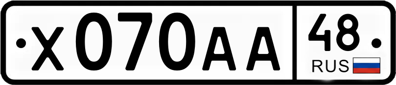 Гос номер