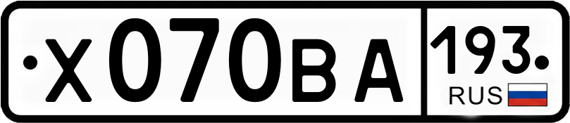 Гос номер