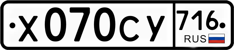Гос номер