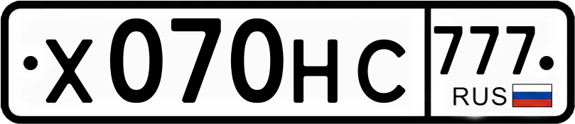 Гос номер