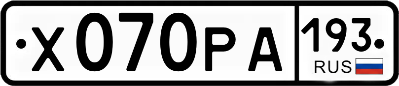Гос номер