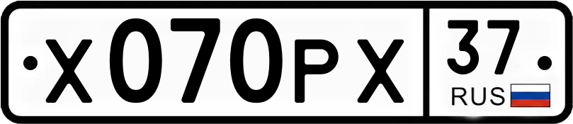Гос номер