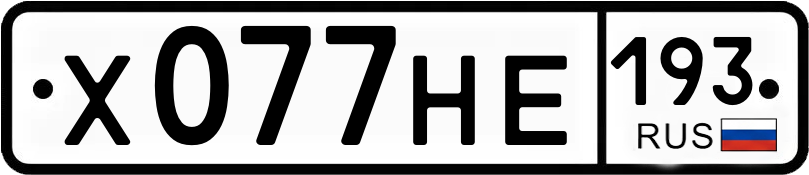 Гос номер
