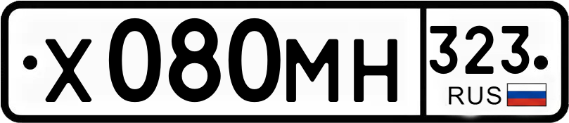 Гос номер