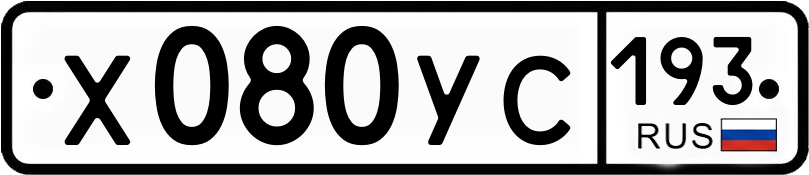 Гос номер
