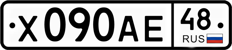 Гос номер