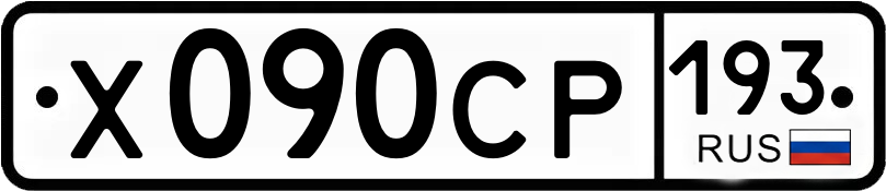 Гос номер