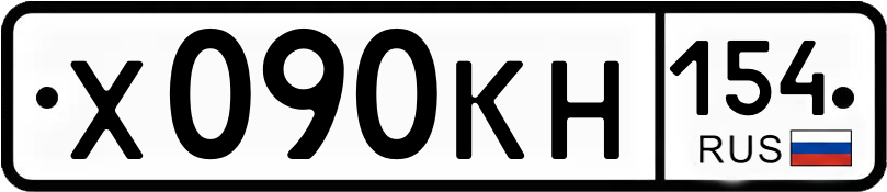 Гос номер