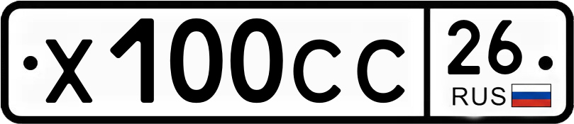 Гос номер