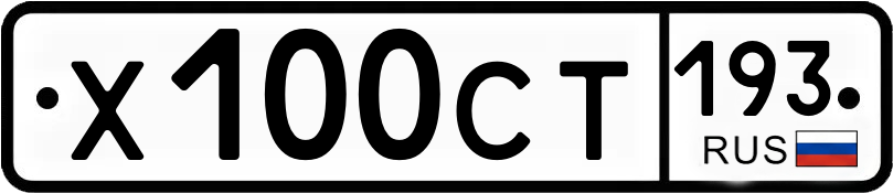 Гос номер