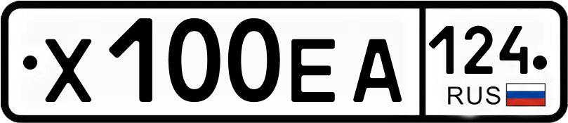 Гос номер
