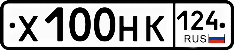 Гос номер