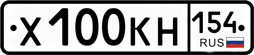 Гос номер