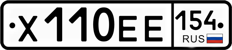 Гос номер