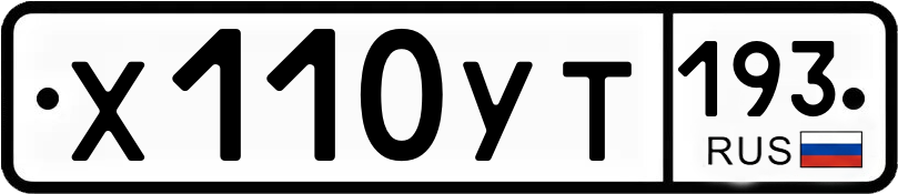 Гос номер